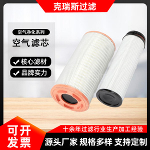 ไส้กรองอากาศแบบจีบ Kres ขนาด 157x101x360 มม. สำหรับอุปกรณ์กรองอากาศ - Product Image 5