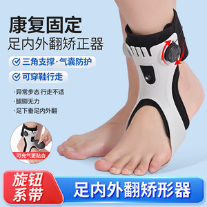 Orthèse pour pied tombant, correcteur d'inversion du pied, attelle de rééducation post-AVC, support de cheville pour adultes, sports de plein air - Product Image 4