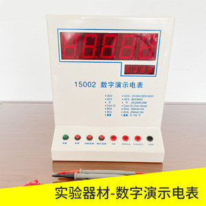 15003 Four-and-a-half-digit high school digital teacher demonstration meter, teaching demonstration equipment, <b>physics</b> - Product Image 5