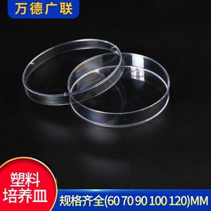 Placas de Petri Wande Guanglian de 90 mm, Desechables, de Plástico, Esterilizadas, para Uso en Laboratorio - Product Image 5