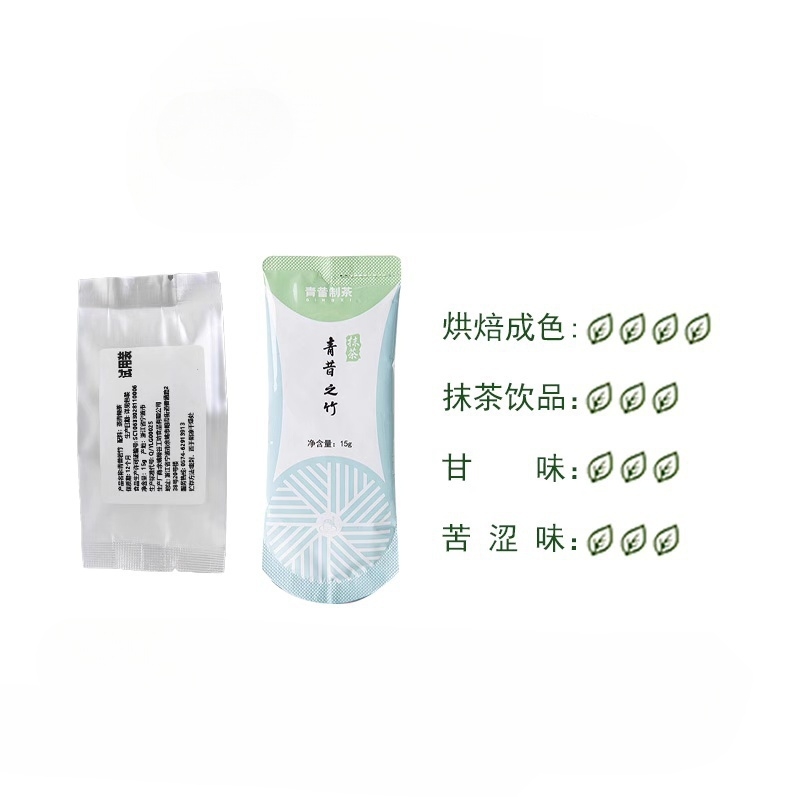 Qingxi Matcha Qinglan Ruozhu Isuzu 15 г, оптовая продажа, порошок Matcha, специальный чай для приготовления напитков, кофейное мороженое