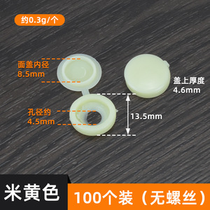 Cache-vis décoratif intégré en plastique, bouchon pour vis autotaraudeuses M4 M5, bouchon de trou pour meubles, installation facile - Product Image 4