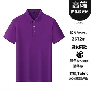 Polo promotionnel à manches courtes en polyester extensible, uniforme d'été, logo personnalisable - Product Image 3