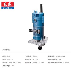 Routeur électrique Dongcheng M1P-FF02-6 220V, machine à bois multifonctionnelle à broche unique - Product Image 2