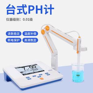 pH-mètre de laboratoire HESA J-3F PH880EU, testeur d'acidité numérique à affichage numérique pour usage en laboratoire - Product Image 2