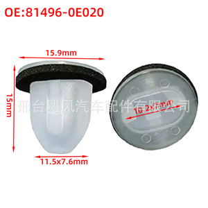 Tetsuya Mounting <b>Clip</b> 814960E020 For Toyota Lexus Prado Rear Taillight Guide <b>Ring</b> Plastic Replacement Part - Product Image 2