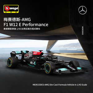 Bburago 1/43 échelle Mercede s AMG F1 W12(2022) #77 #<span class=keywords><strong>44</strong></span> couverture rigide formule un F1 alliage moulé sous pression jouets métal modèle de <span class=keywords><strong>voiture</strong></span> - Product Image 5