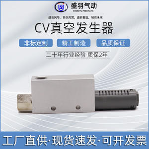 วาล์วสุญญากาศแบบใช้ลม EV Myotoku รุ่น CV-10/15/20/25/30HS สำหรับหุ่นยนต์สำหรับงานบรรจุภัณฑ์และงานพิมพ์ - Product Image 3