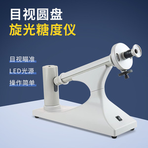 Polarimètre numérique Xiuyuan RF100EUUSUK, mesure automatique de la rotation spécifique pour l'analyse de la teneur en sucre - Product Image 3