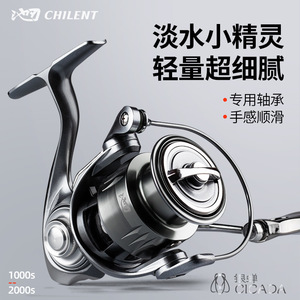 Chilent Cicada Spinning Reel 1000s 2000s Lightweight Freshwater Fishing Reel Right Hand Carbon Fiber - Product Image 1