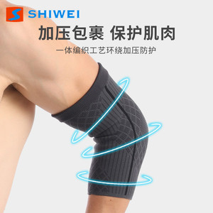 Manchon de soutien du coude Shiwei respirant et compressif pour le basketball, les sports de plein air, taille universelle adulte - Product Image 3