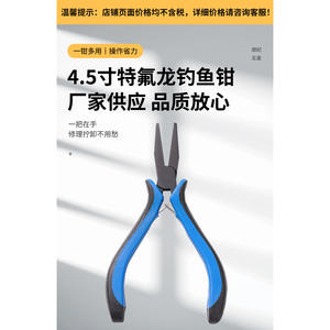 Pince de pêche Hujin Teflon 4,5 pouces à bouche courbée multifonctionnelle en acier bleu durable - Product Image 2