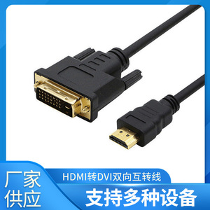 Câble adaptateur HDMI vers DVI, conversion haute définition de 1,5 m pour écran LED - Product Image 5