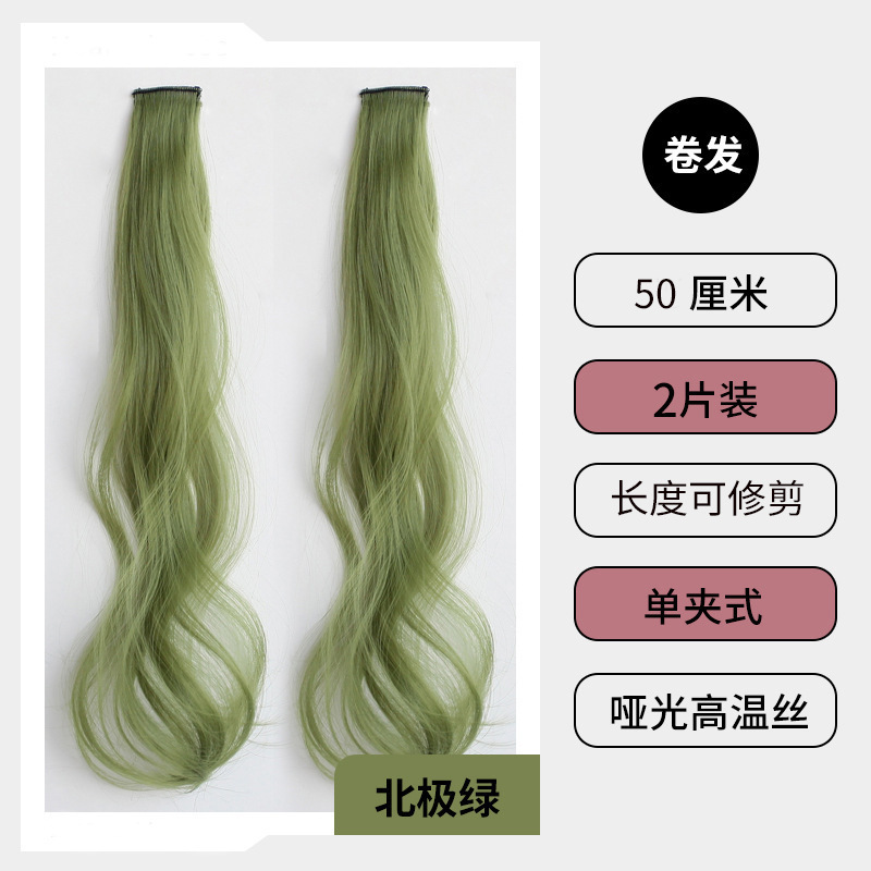 Arctic Green (Pair)