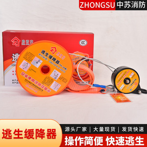 Dispositivo de Descenso Controlado Zhu Jun An TH-30 15-30kN de Fibra de Vidrio, Equipo Portátil de Escape de Incendios - Product Image 3