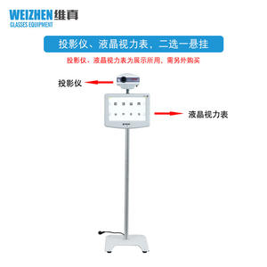 Support de tableau optométrique Weizhen Vision, type A, 1580 mm, électrique, pour hôpitaux ophtalmologiques et magasins d'optique - Product Image 5
