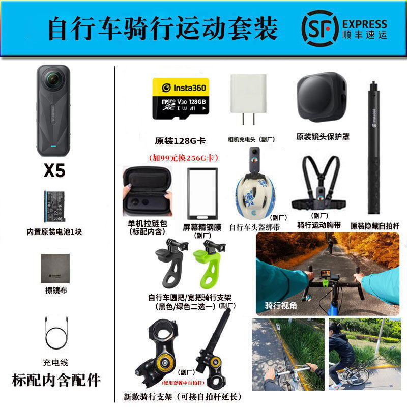 X5 Bicycle Round Handlebar Set