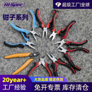 คีมปากแหลมขนาดเล็ก HIspec 4.5 นิ้ว เหล็กกล้าคาร์บอนสูง ด้ามจับกันลื่น สำหรับงานตัดสายไฟ DIY - Product Image 3