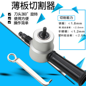 Double-headed Sheet Metal Cutter 160A Electric Shears Multifunctional Manual Cutting Machine For Metal And Curved Hole Opening - Product Image 4