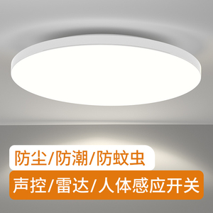 Plafonnier LED à Détection Sonore et Radar <span class=keywords><strong>Automatique</strong></span> pour <span class=keywords><strong>Couloir</strong></span>, Escalier, Allée et Entrée de Maison - Product Image 2