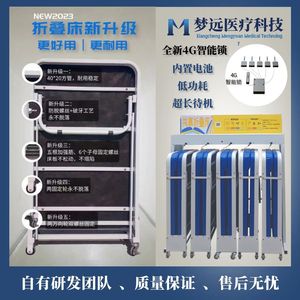 Lit d'appoint pliable intelligent Mengyuan (1 à 5 places) – Code QR partagé, location pratique pour hôpitaux, multifonctionnel et verrouillable - Product Image 4