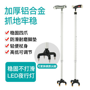 Bâton de marche à quatre pieds en alliage d'aluminium Langhe avec lumière LED pour la soutien des personnes âgées - Product Image 2