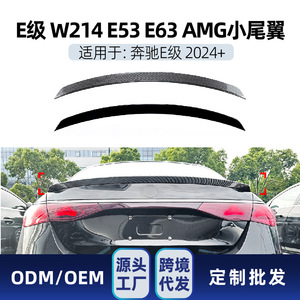 Aileron de coffre arrière Mercedes-Benz Classe E W214, noir piano, fibre de carbone ABS, style AMG 2024+ - Product Image 5