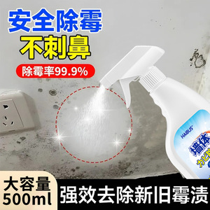 Haibus Wall Mold Remover 500ml <b>Spray</b> Eco Friendly For Indoor Use - Product Image 5