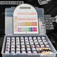 XIANZIYIN Nouveauté 2026 – Kit de Poudres Miroir Magiques Effet Aurore Fantaisie 48 Couleurs, Haute Qualité pour Salons de Beauté, Vente en Gros