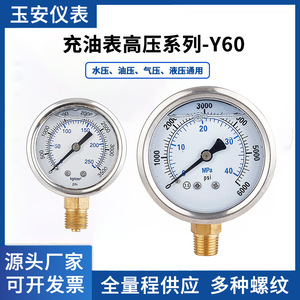 Manomètre Yu'an 60 mm à bain d'huile anti-vibration pour pression hydraulique, connexion filetée - Product Image 5