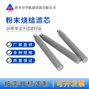 Customized Stainless Steel Powder Sintered Filter Element 80*150 Titanium Sintered Filter Industrial <b>Filtration</b> <b>Equipment</b> - Product Image 1