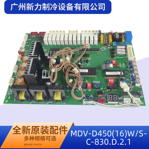 แผงควบคุมหลักของเครื่องปรับอากาศกลางแบบติดตั้งภายนอก รุ่น MDV-D450(16)W/SC-830.D.2.1 วัสดุคุณภาพสูง - Product Image 5