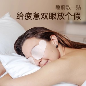 Patchs oculaires Hynaut à la luteine et aux myrtilles, 2 pièces par sachet, boîte de 15 sachets avec luteine pour le soin des yeux - Product Image 3