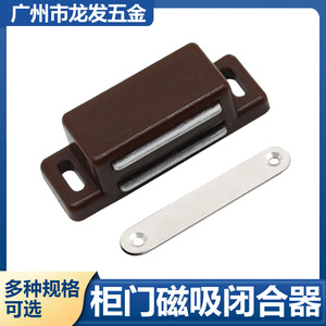 Loquet magnétique pour portes d'armoires, petit, en plastique marron, design minimaliste en fer - Product Image 5