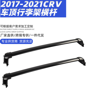 แร็คหลังคาแบบคานขวาง อลูมิเนียมอัลลอย สำหรับติดตั้งบนหลังคา สำหรับรถยนต์ฮอนด้า ซีอาร์วี ปี 17-21 HR-V - Product Image 5