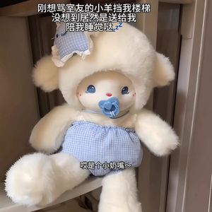 Peluche Agneau 'Pacifier Snot' Populaire auprès des influenceurs, Coussin de sommeil, Cadeau d'anniversaire pour enfants <span class=keywords><strong>et</strong></span> femmes, Vente en gros - Product Image 4