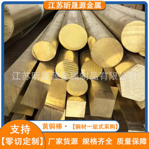 H59 Brass Rods Hexagonal Round Solid Copper Rods Custom Length Cutting Service Wuxi Origin GB Standard - Product Image 4