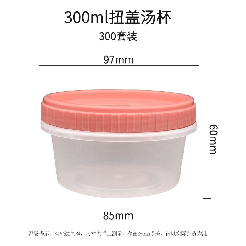 ถ้วยซุปฝาเกลียว 300 มล. พร้อมฝาสีชมพู (ชุด 300 ชิ้น)