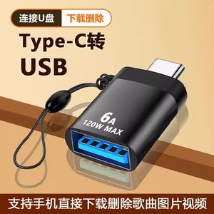 Type <b>C</b> Otg Adapter <b>Usb</b> 3.0 For Phone U Disk Keyboard <b>Mouse</b> Gaming Charging 6A 120W Max - Product Image 5