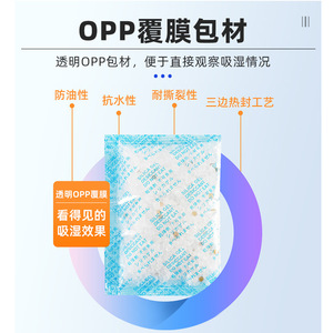 YoYiFresh Paquetes Deshumidificadores de 30g para Ropa y Zapatos, Perlas Hidratantes para Edredones y Flores, Otros Productos para el Cuidado de la Ropa - Product Image 1