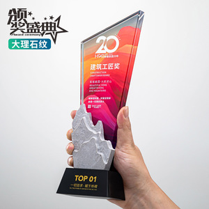 Crystal <b>Trophy</b> Marble Texture Laser <b>Engraved</b> Digital Printing Conference Award Gift Plaque - Product Image 5