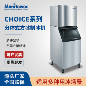 เครื่องทำน้ำแข็ง Manitowoc Choice Series รุ่น HDT0420A แบบโมดูลาร์ ความจุ 100 กก. สำหรับธุรกิจบริการอาหาร ผลิตน้ำแข็งได้ปริมาณมาก - Product Image 5