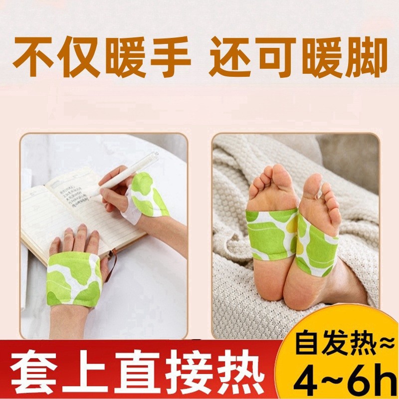 Hand and foot warmers [Random color]