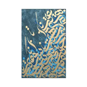 Muslim Home Decor Abstract Arabic Calligraphy Religious Quran islamic calligraphy oil painting frame