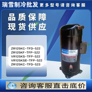 คอมเพรสเซอร์แอร์ HYZL รุ่น VR144KS TFP 42E 52E VR144KF TFP 522 อุปกรณ์ทำความเย็น - Product Image 5