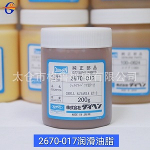 น้ำมันบำรุงรักษาหุ่นยนต์ Otc รุ่น 2670-017 ขนาด 200 กรัม ผลิตในญี่ปุ่น สำหรับการบำรุงรักษาอุปกรณ์ - Product Image 2