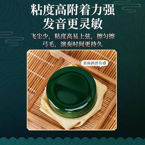 Fairy Rosin Violin Cello Erhu Professional Boxed Resin Block String <b>Instrument</b> Accessory - Product Image 4