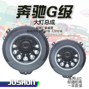 Jushun Mercedes-Benz G-Class ชิ้นส่วนไฟหน้า LED 6000K อัพเกรดสำหรับ W463 G55 G63 G500 G350 - Product Image 1