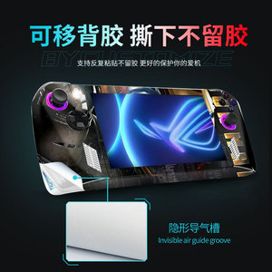 สติ๊กเกอร์ติดเครื่องเล่นเกม Rog Ally สำหรับ Asus ป้องกันรอยขีดข่วน วัสดุ PET ป้องกันเครื่องเล่นวิดีโอเกม - Product Image 4
