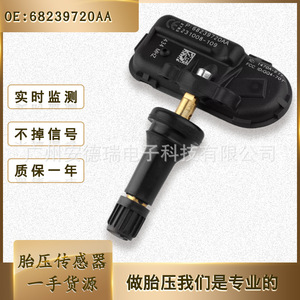Tire Pressure Monitoring Sensor 68239720AA External For Dodge MOPAR Cherokee Car <b>TPMS</b> System - Product Image 5